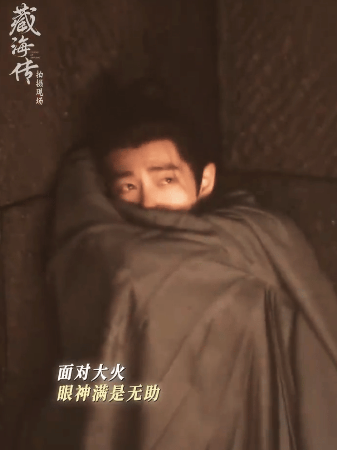 “大火中救猫还是救艺术品？”藏海传这桌好多人啊​​​