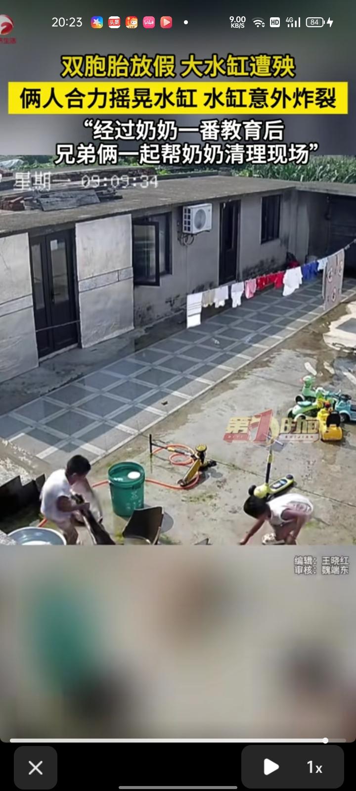 7月27日，辽宁大连。网友晒监控视频，双胞胎兄弟放假在奶奶家住，两人合力摇晃水缸