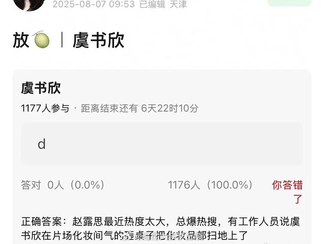 这个🍉简直笑发财了，小学生快把📱还给妈妈吧[笑着哭]​​​