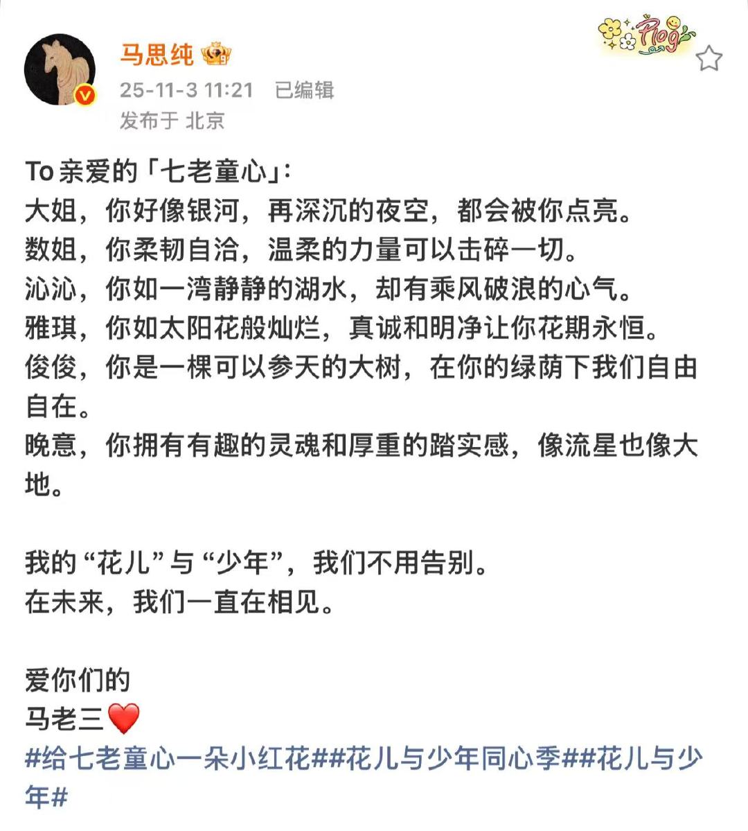 马思纯形容的龚俊马思纯形容龚俊马思纯形容的龚俊​​​