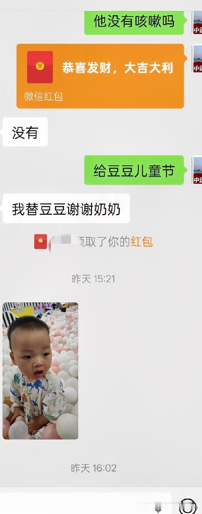 昨天六一儿童节，我孙子不在家，陪不了他。我给儿媳发了两百块钱，让她给孩子买东西吧