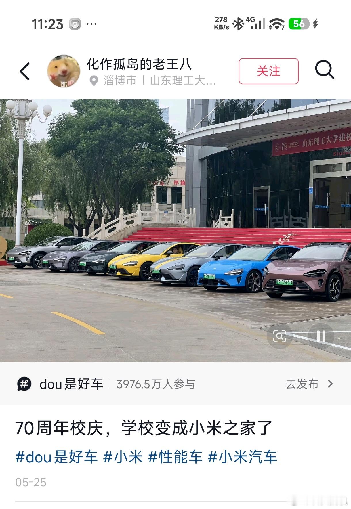 好事不出门？为啥老是针对小米的负面新闻出圈？华立学院不让小米汽车进已经辟谣了，官