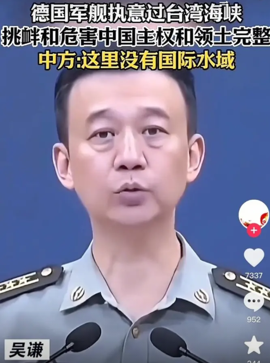 德国军舰最近穿过台湾海峡，这事弄得挺紧张。咱们国防部的吴谦大校也发话了，说台