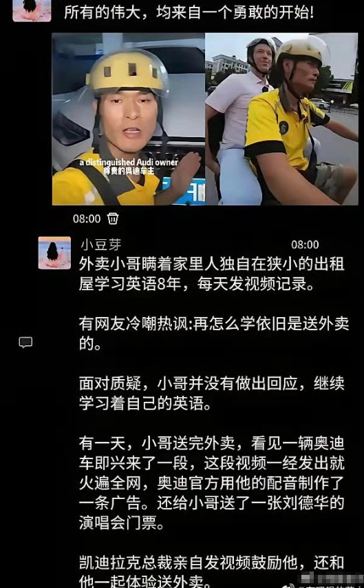 太励志了！都可以拍部电影了。​​​