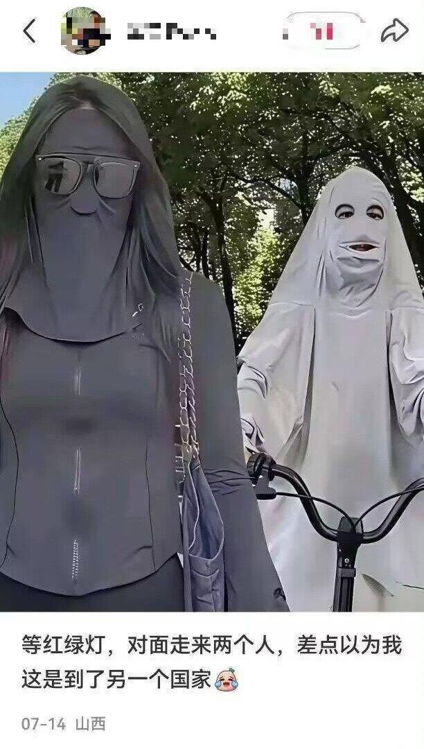 那天在路口等红绿灯，迎面骑过来两个人，我瞬间恍惚了一下。一身深灰全包防晒，
