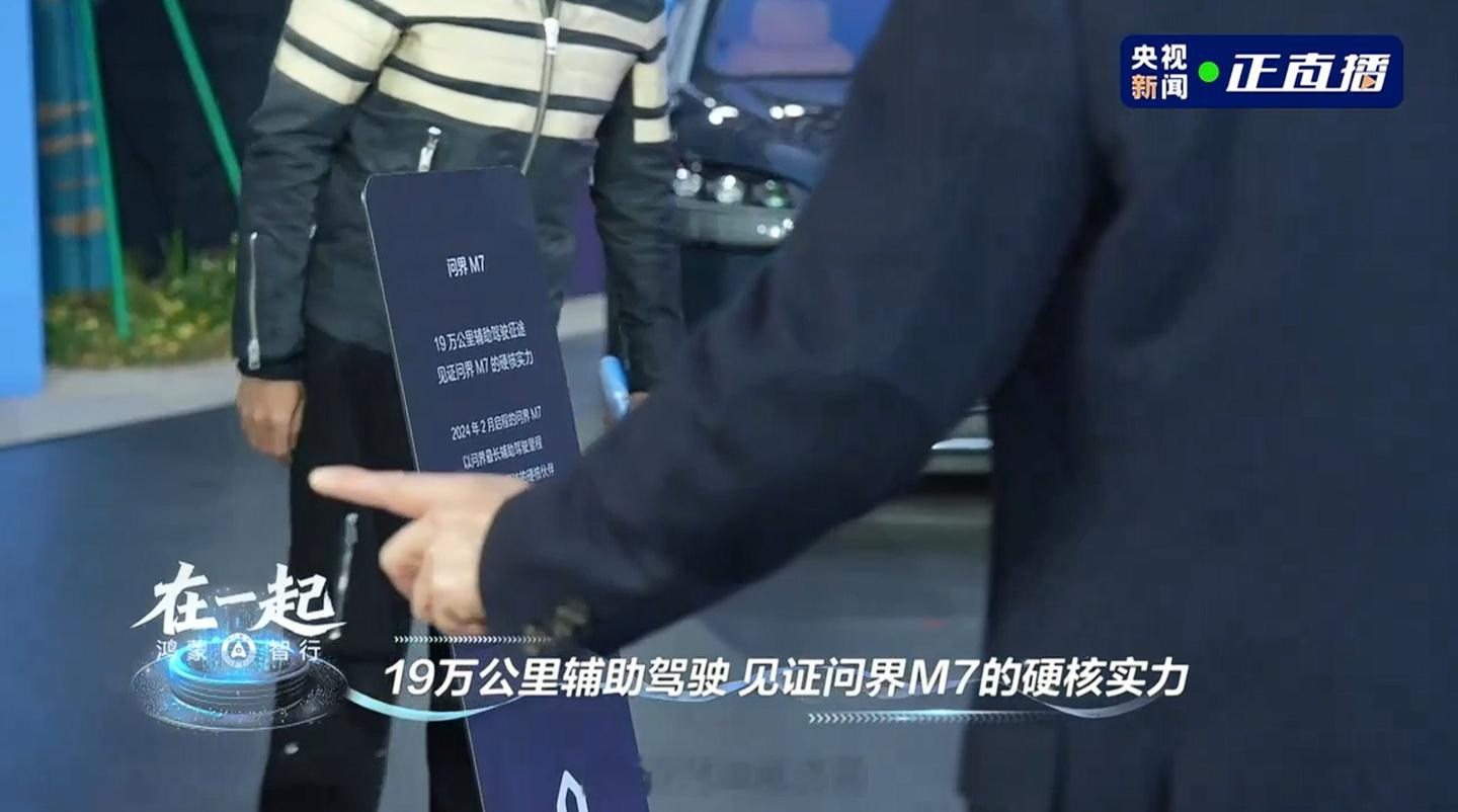 鸿蒙智行年度直播余总透露全新问界M7车型已经收获超过10万台订单，目前还有4万