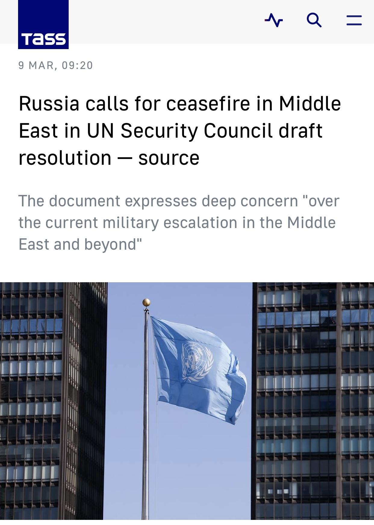 塔斯社：在致联合国安理会决议的草案中，俄罗斯呼吁中东停火塔斯社联合国3月9日
