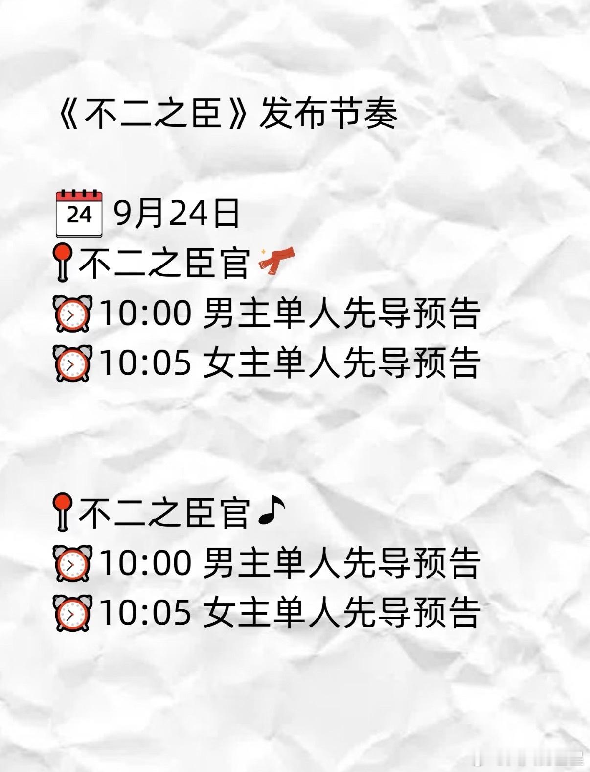 不二之臣开启预约不二之臣主演确认敖瑞鹏沈羽洁敖瑞鹏，上班！​​​