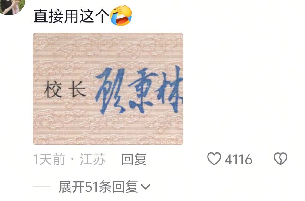 取名已经内卷到这种程度了吗，直接从状元榜里挑