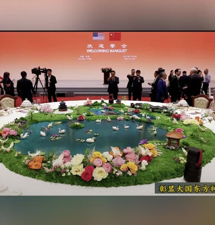 2026年5月14日的北京国宴直接火出圈，全网都被这场满是细节的晚宴戳中，妥妥的