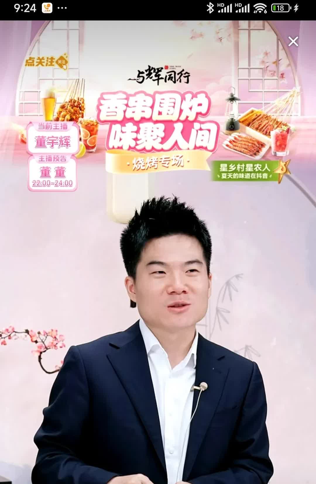 某人不怀好意，暗讽董宇辉有奴～性，没有觉醒。这次他们说对了一半，宇辉确实有点