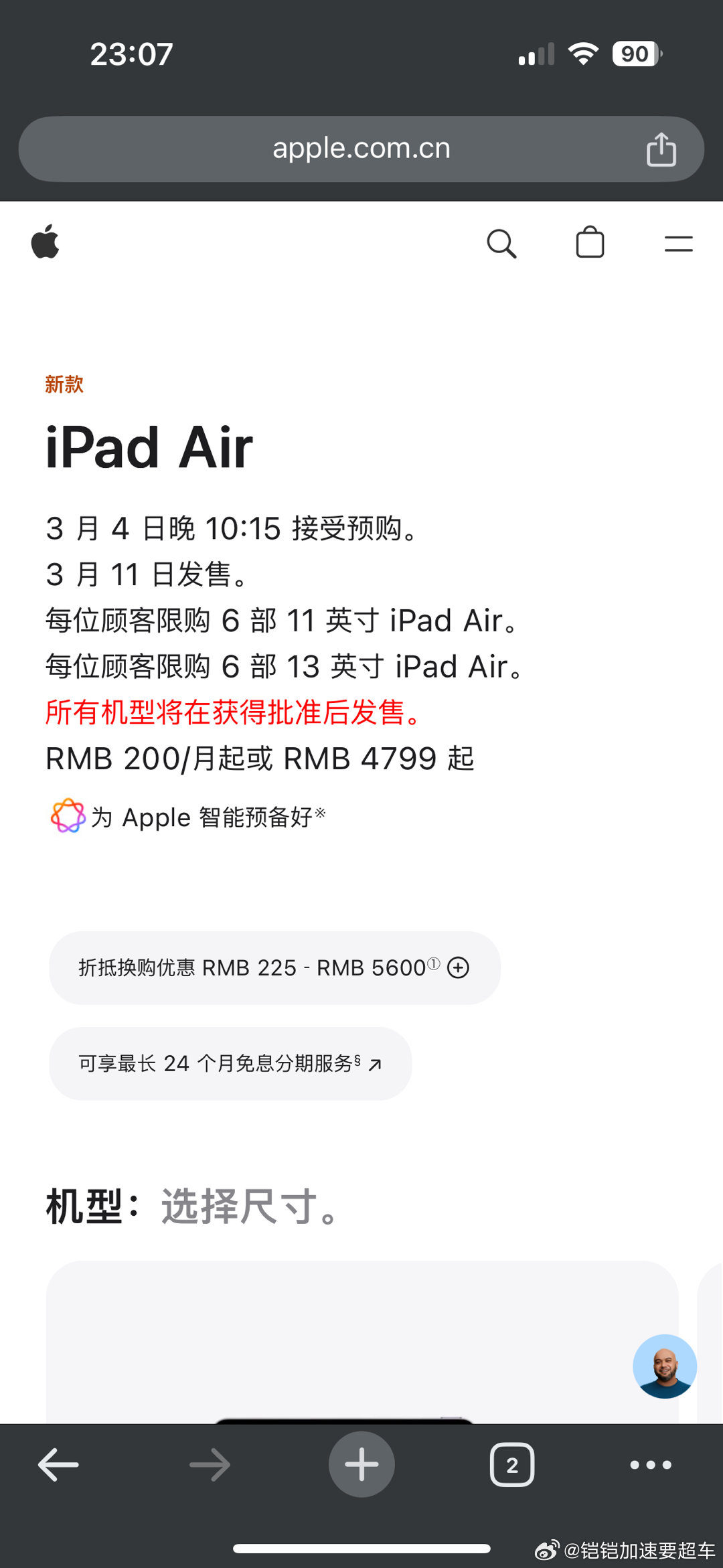 M4芯片款iPadAir发布咯，亮点不少，芯片是最大亮点。核心性能：Pro级芯片