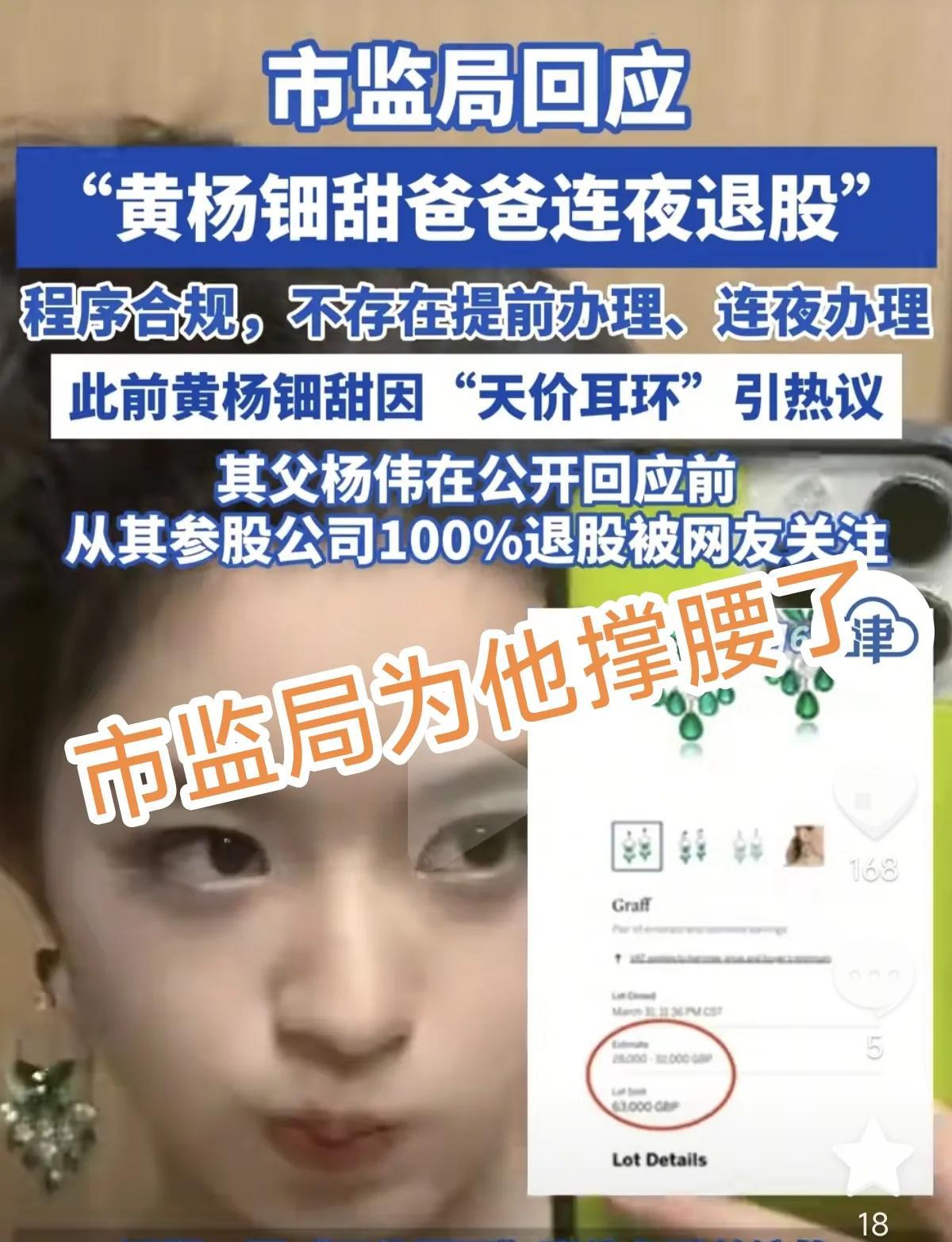 黄杨钿甜新后续来了！5月10日成人礼，5月13日办理退股，这么敏锐的洞察力他能