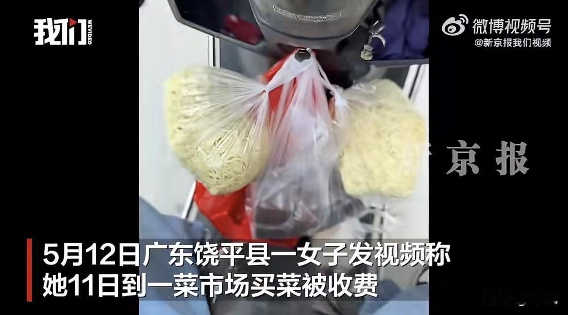 在菜市场门口被拦住了，让交两块钱管理费，不交不给走。广东饶平，5月11号的事