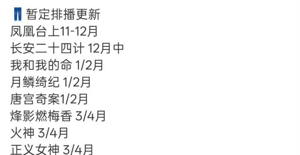 天啦噜真的假的啊，12月中旬成毅的《长安二十四计》要来啊？那不就是不到半年三部剧