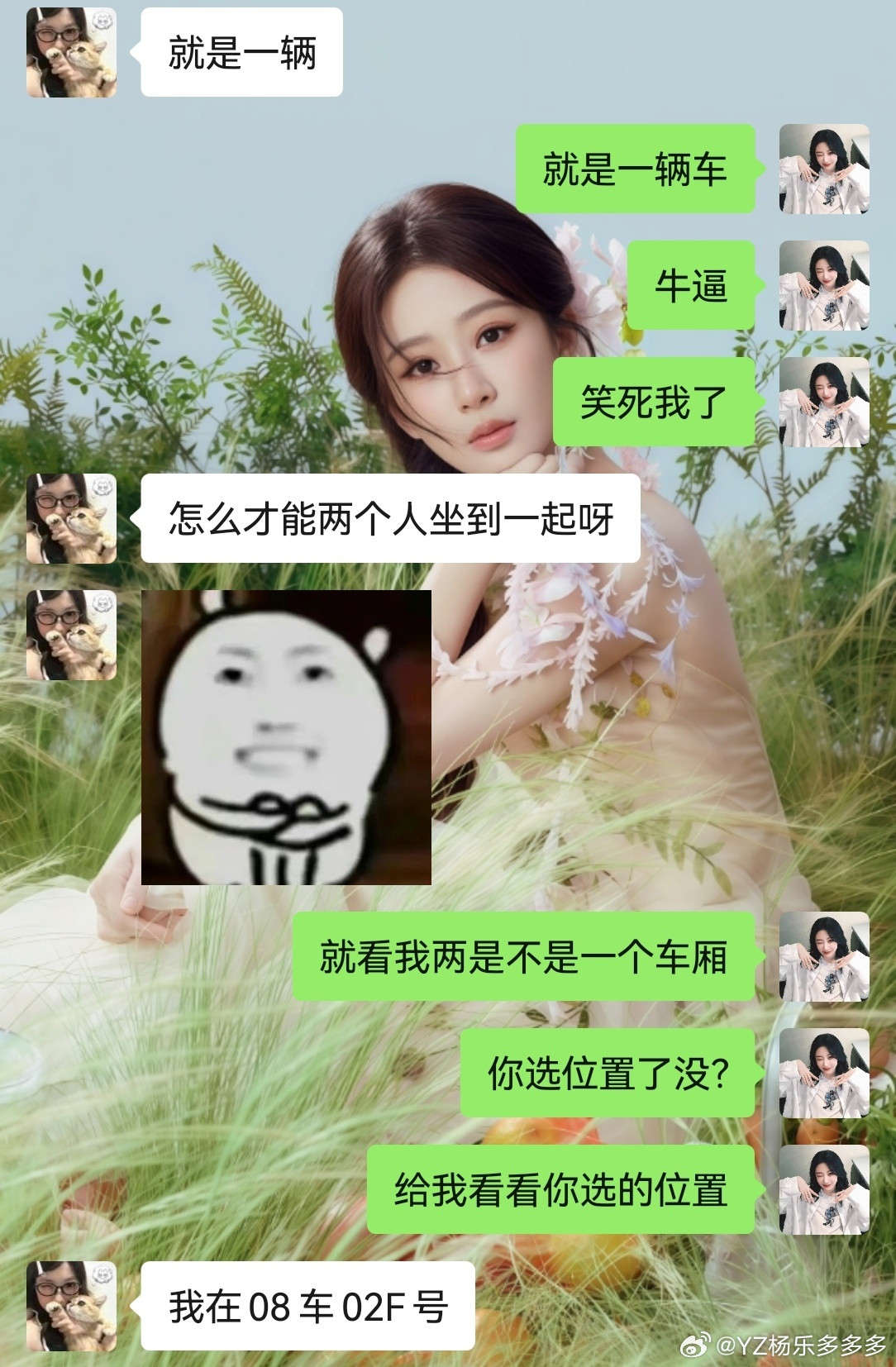 谁能懂追完线下回家的路上和同担是一辆动车！！且座位还是挨在一起的含金量！
