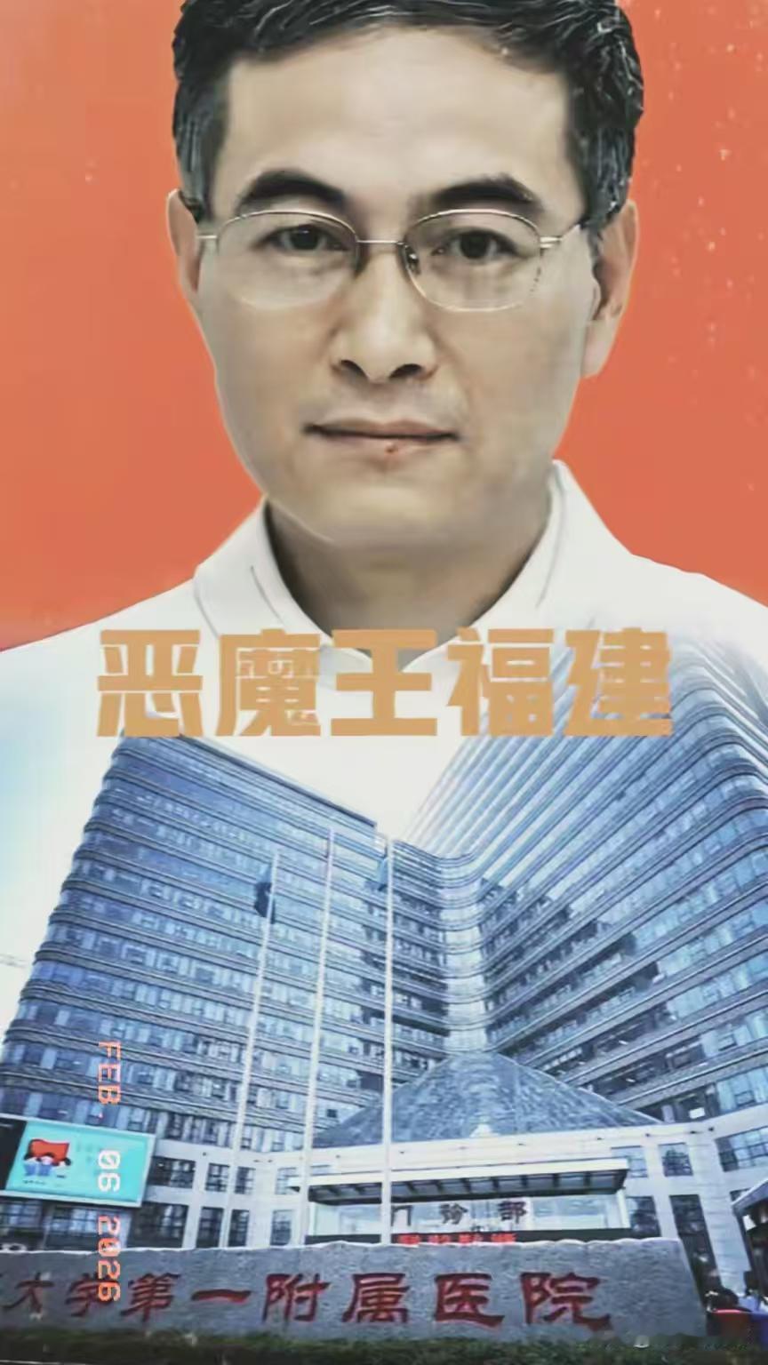 郑州大学第一附属医院又出事了！这次是恶魔王福建，可以不需要血管吻合装置的，为了