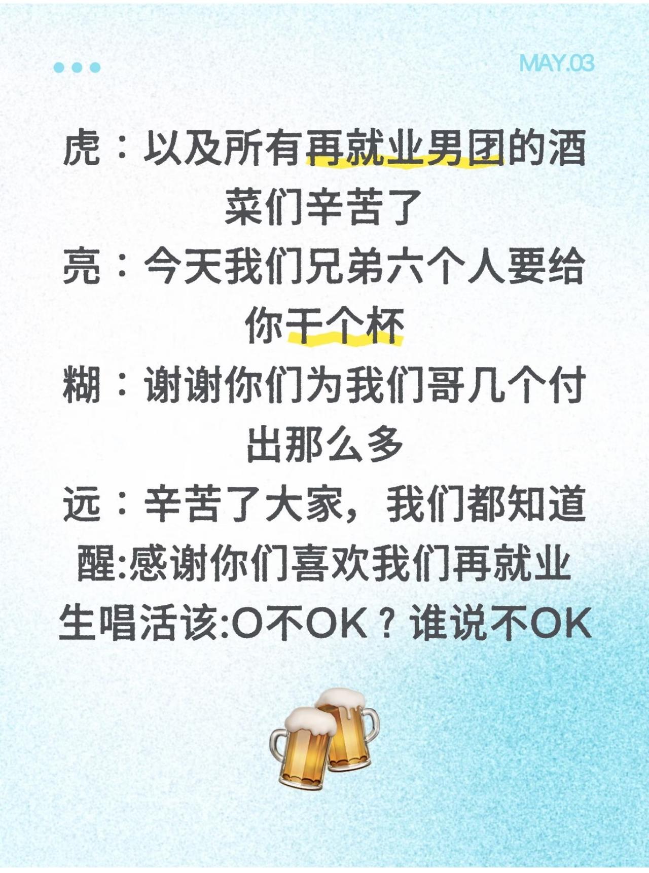 陈楚生泸州音乐节唱《活该》，让酒菜们不虚此行。这就是生哥的情怀。他知道大家，
