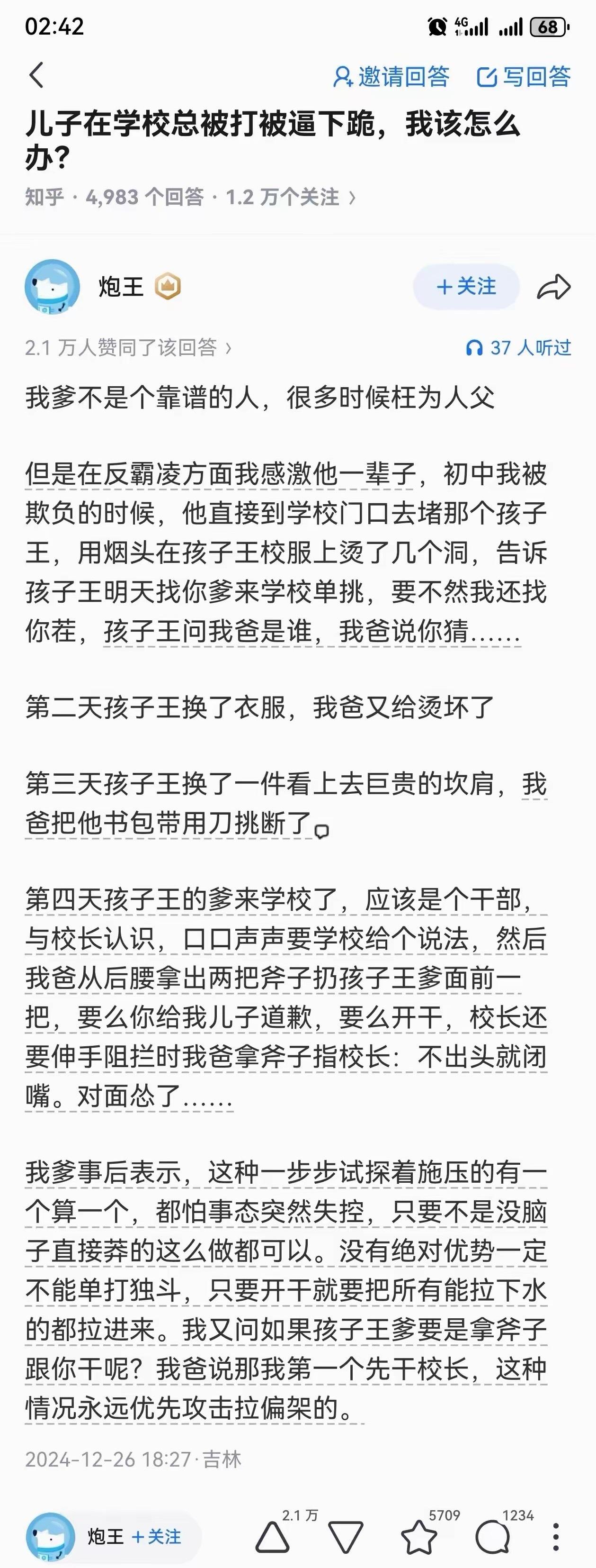 好家伙，干的漂亮...