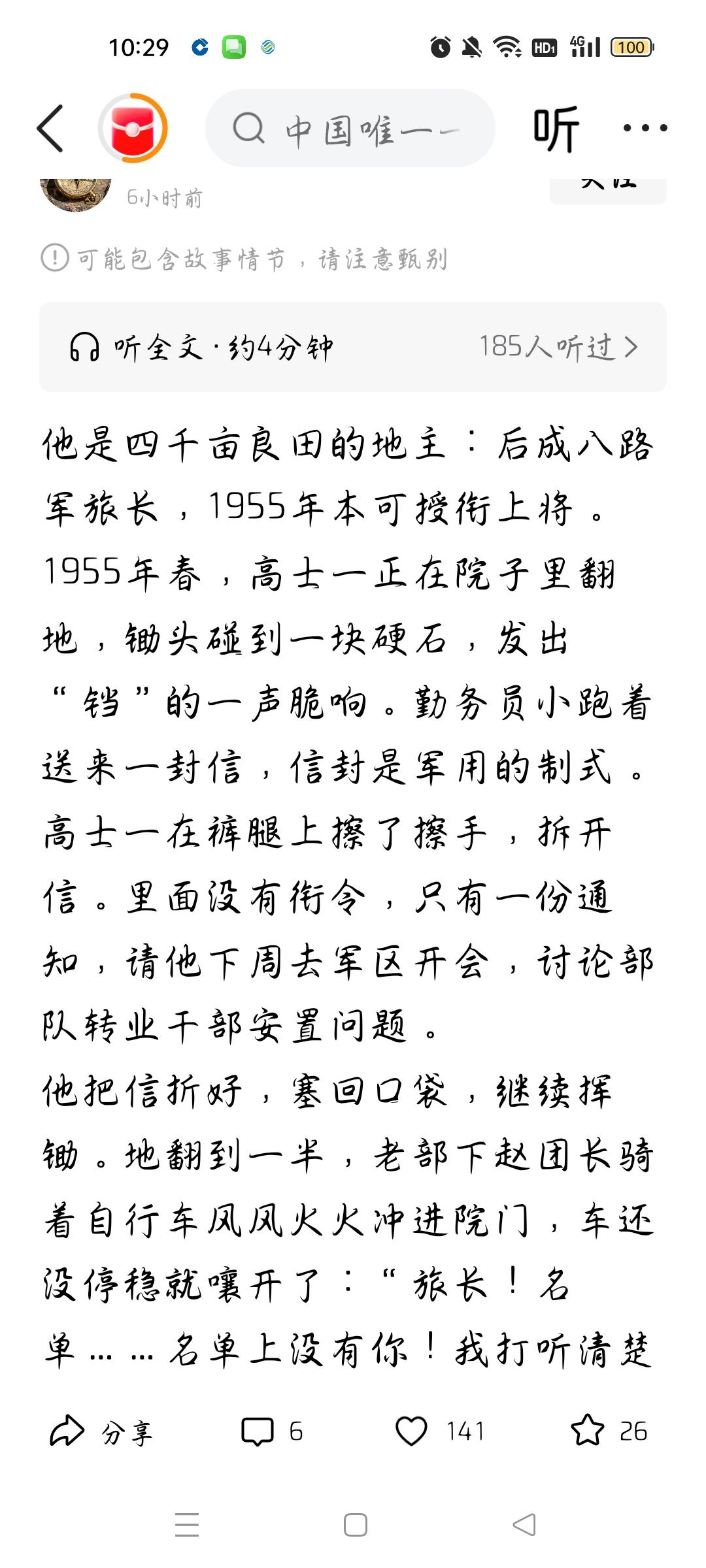 他是八路军旅长，1955年本可授上将吗？今天我看了一则头条，作者的标题是：他是