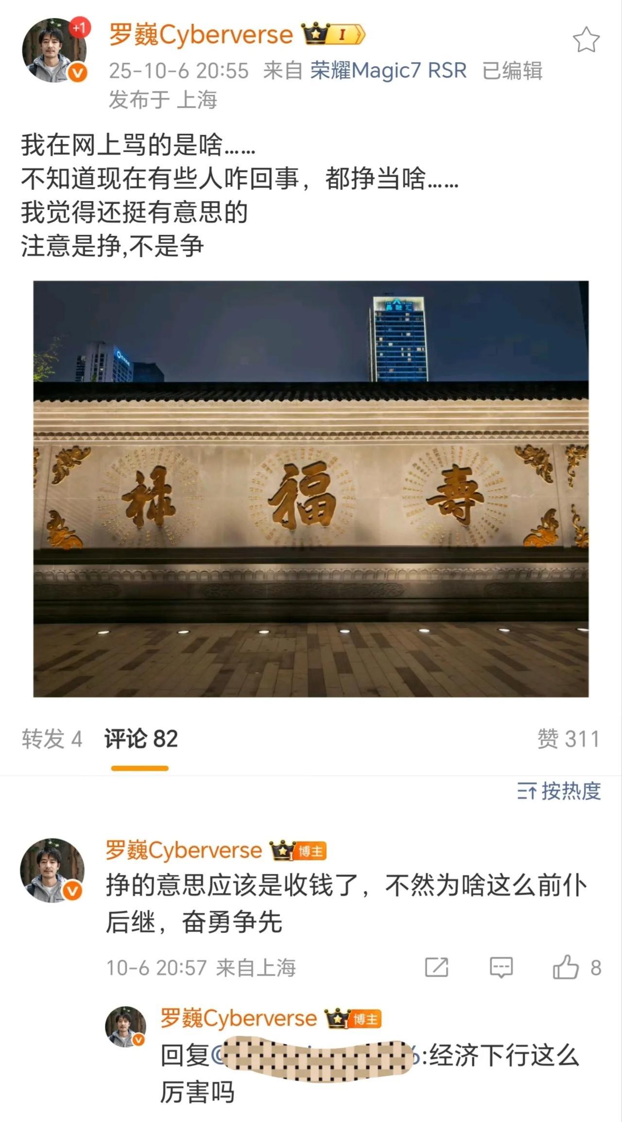 友商急了？荣耀高管怒怼水军挣黑心钱！荣耀Magic8系列发布在即，荣耀手机影像