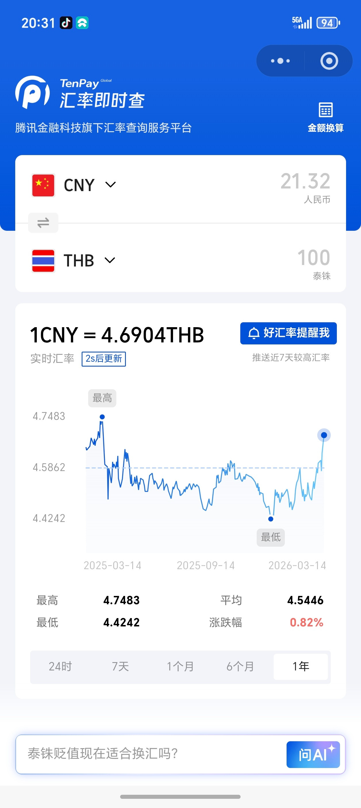 最近泰铢汇率不错，受人民币升值影响，要回到历史高点了，又可以考虑出去玩一圈了