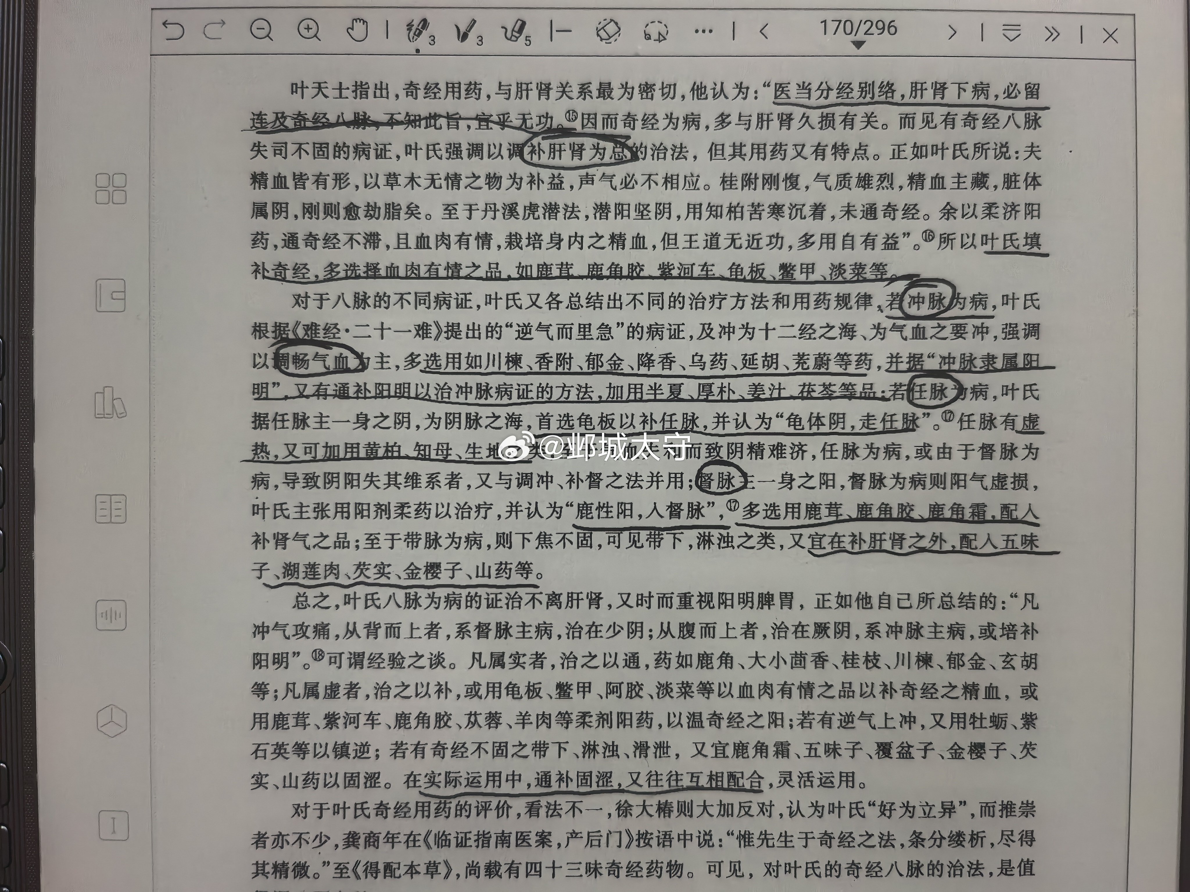 冲为血海，任主胞胎，督为阳脉之海，所主病症及用药各有不同，叶天士用药或可参考，比