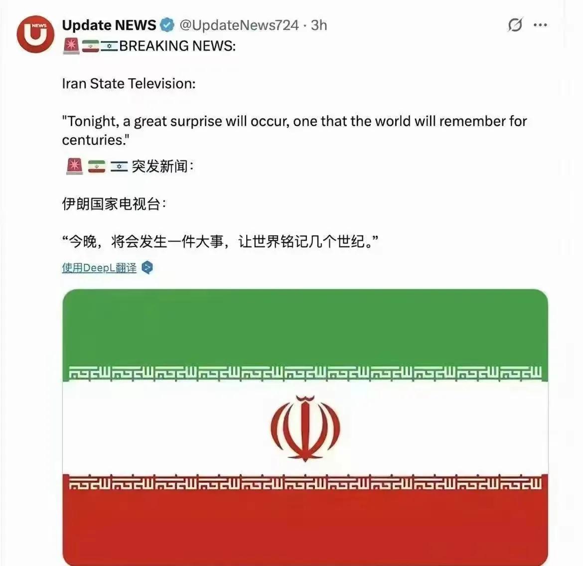 这是要放大招呀，伊朗跟我们时差有几个小时，文中的今晚在我们这就是19号凌晨了，可