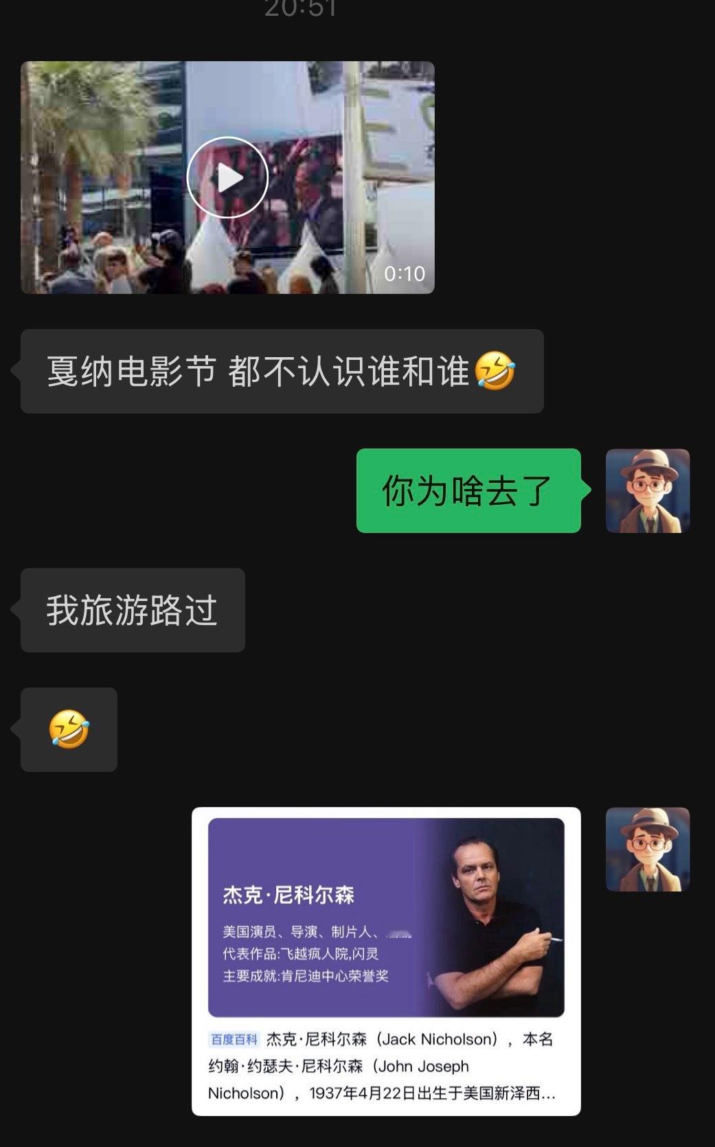 我就是人形AI