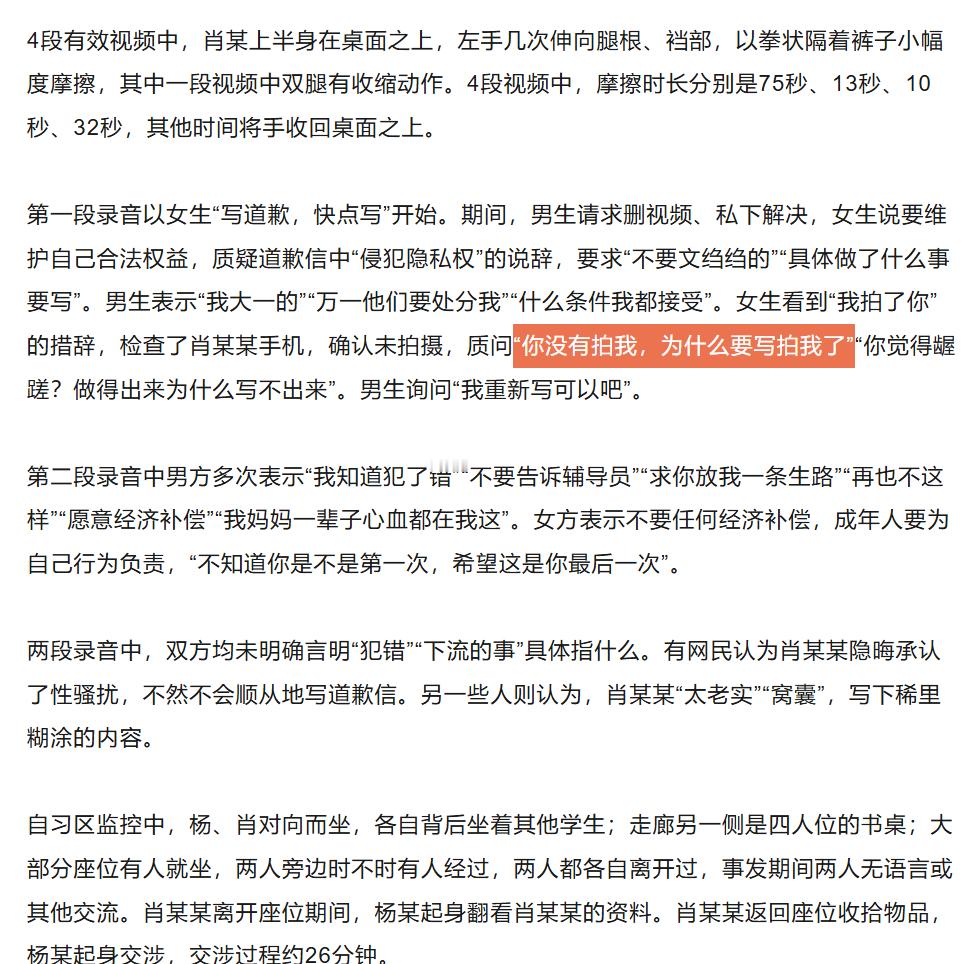 武大被构陷的男生的经历，再次论证了无论男女，那些落后的传统刻板教育观念必须更新，