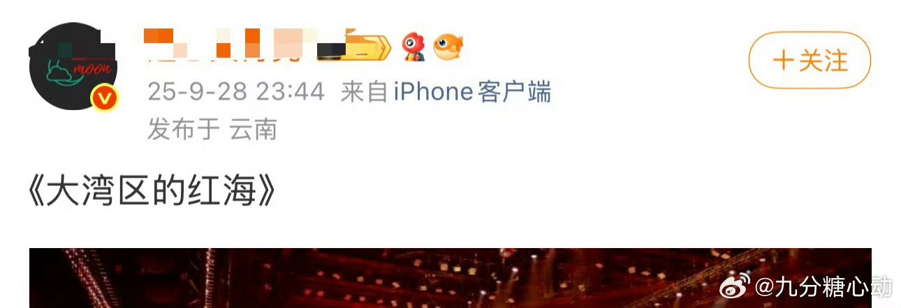 看去年今日，这几天一直扒拉博子上rs的黄x，去年努力吹“红海”呢​​​