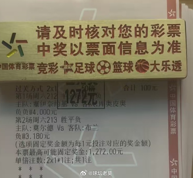 12倍半全场负负+平顺利打出,美滋滋足球预测