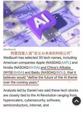 百度阿里这次真争气！苹果系统将首次用上中国AI。 最近科技圈有个爆炸新闻：苹
