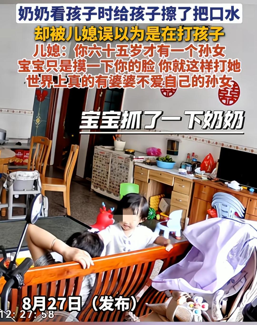 这是网曝自己？儿媳查看家里监控，看见宝宝伸手抓了奶奶一把，奶奶随即伸手触碰了孩子