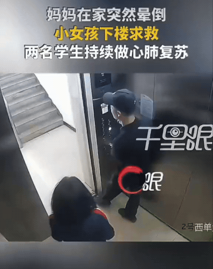太暖心了！山东济南，母女二人在家，妈妈突然就晕倒了，年幼的小女孩看着怎么都叫不醒