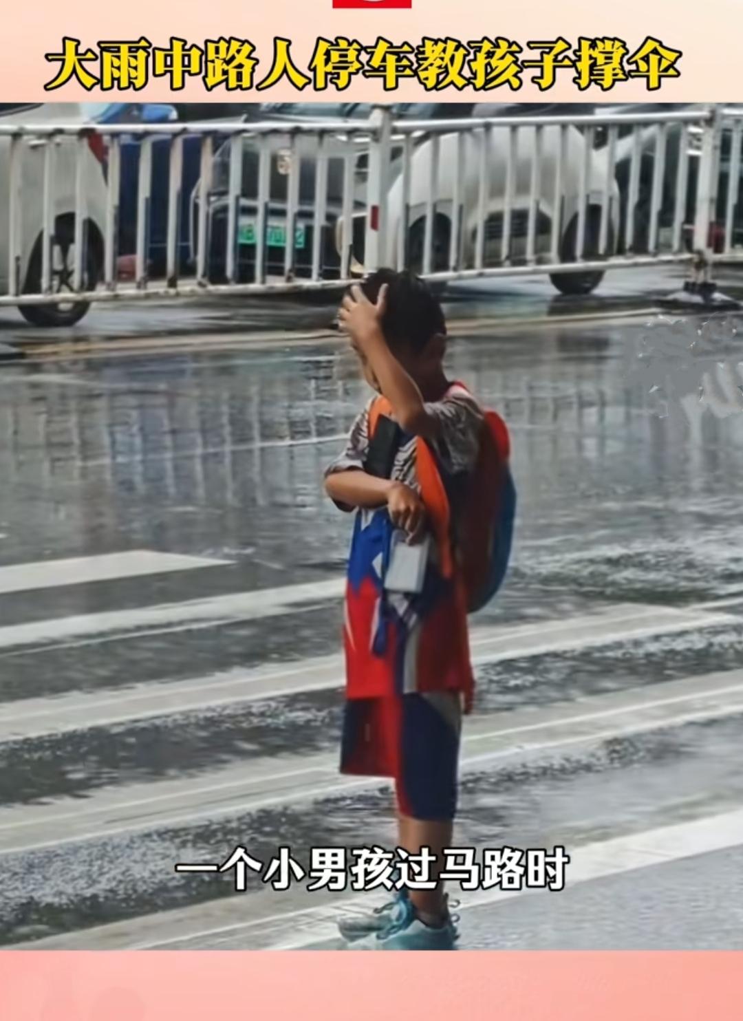 夏天孩子出门，家长千万要给备上一把雨伞。广西街头，一个小男孩孤零零站在斑马线上