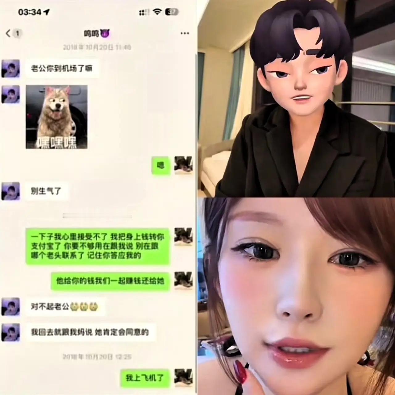 黄一鸣的冤家又出现了，前男友爆料一段8年前的聊天记录。聊天记录疑似是2018年