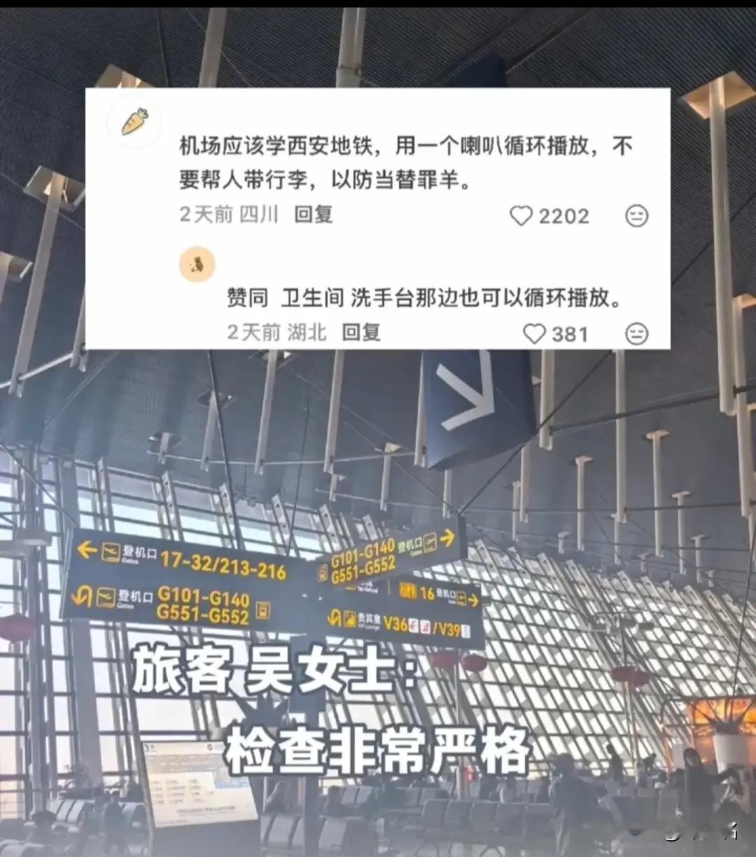 浦东机场惊魂一幕：那个求你“顺手”带行李的陌生人，可能正在毁你一生这不是求助