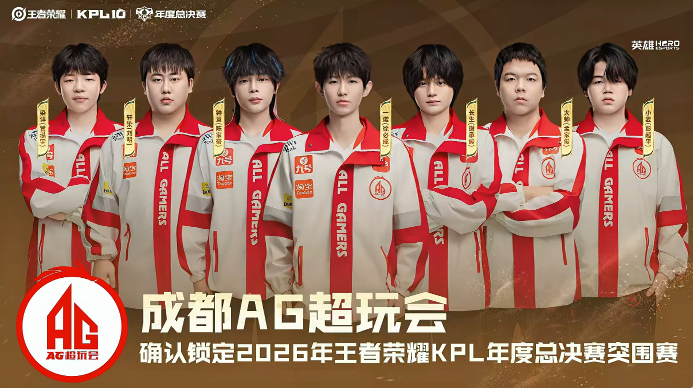 AG确认年总突围赛AG确认进入年总突围赛，加油调整！KPL​​​