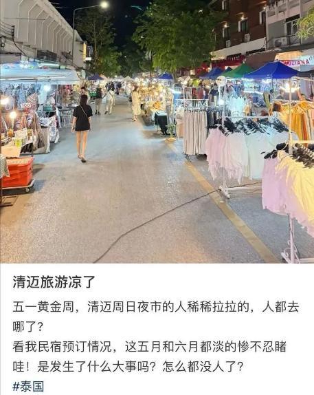 一碗方便面70人民币，旅游胜地惨被弃，网友，中国游客不买单了。最近一段时间，泰