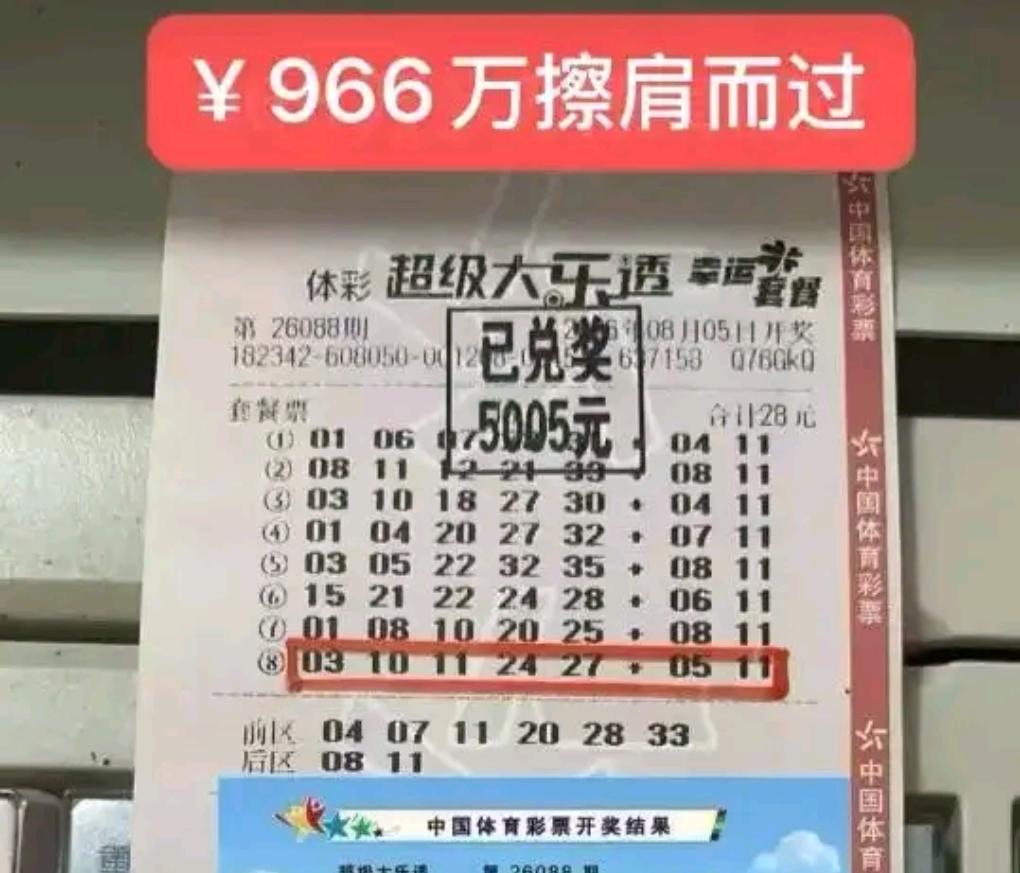 忙活一期再度和大奖擦肩而过，属实又被开奖号码拿捏住了！[捂脸哭][捂脸哭][捂脸哭]