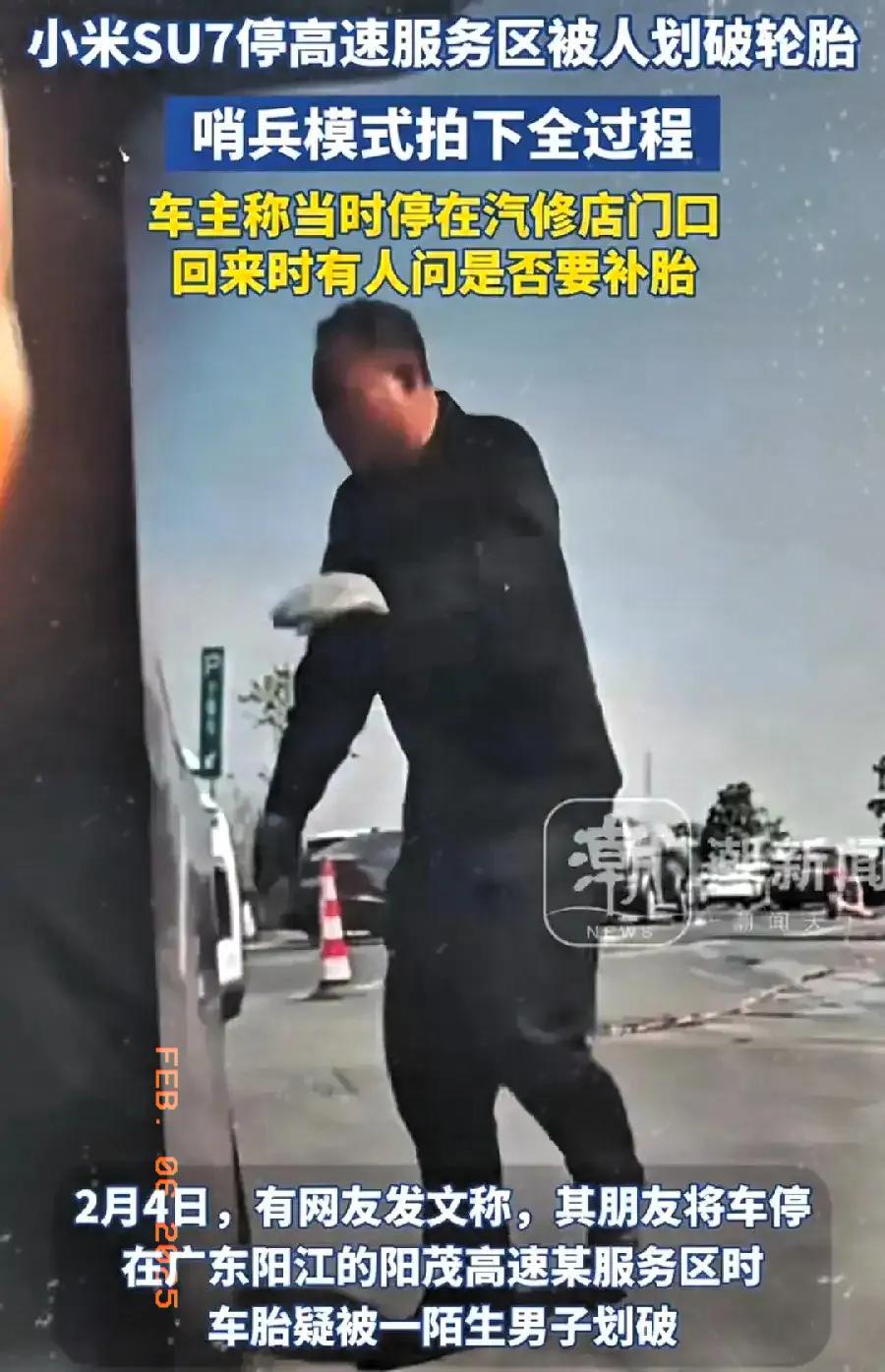 踢到铁板上了！阳江划破小米车主轮胎的男子要哭了，小米车主拒不和解，表示要硬刚到底