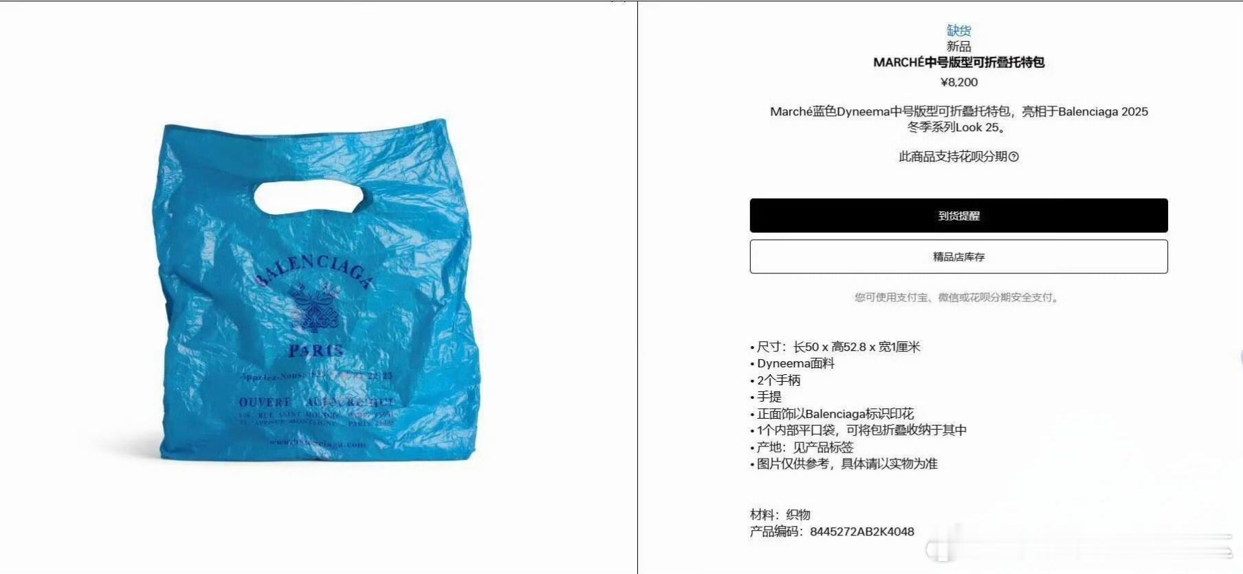 还是要感叹一句：巴黎世家是真不坑穷人[doge]但也不能把有钱人当傻子吧[doge][