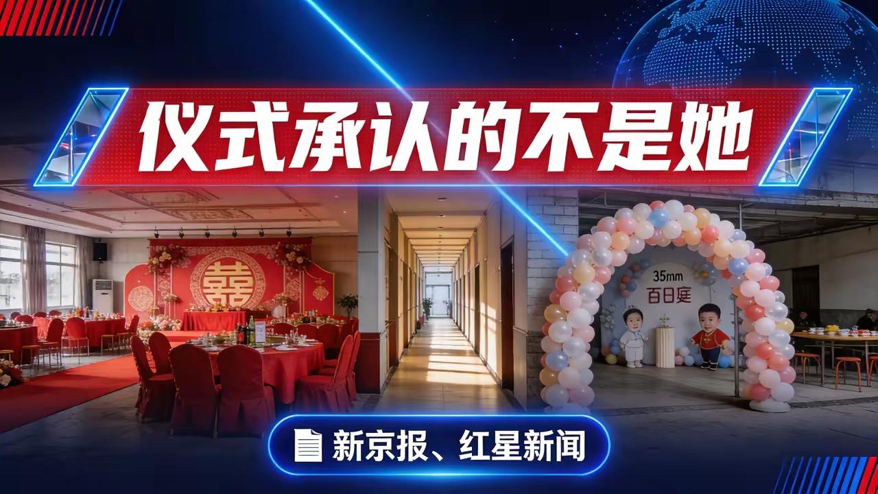贵州六盘水某酒楼。楼下是男子和妻子的婚宴，楼上是男子和前女友的孩子的百日宴。酒