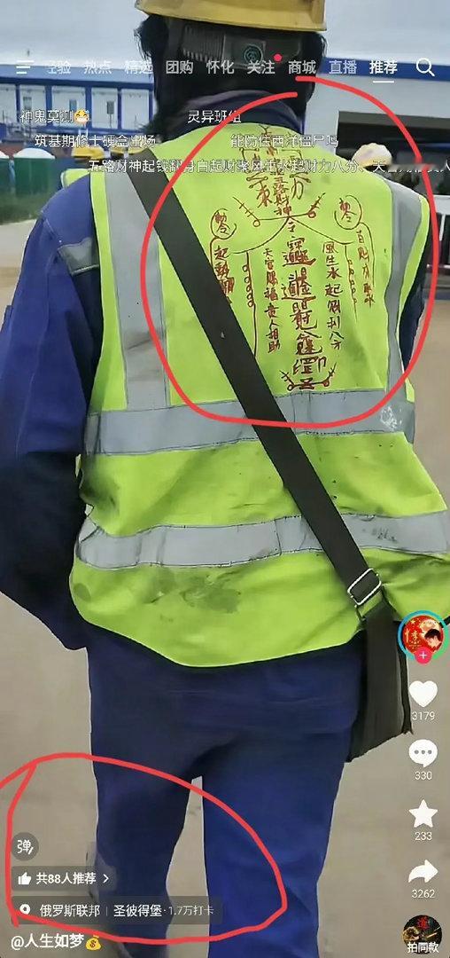 这个工作服应该有特殊功能吧