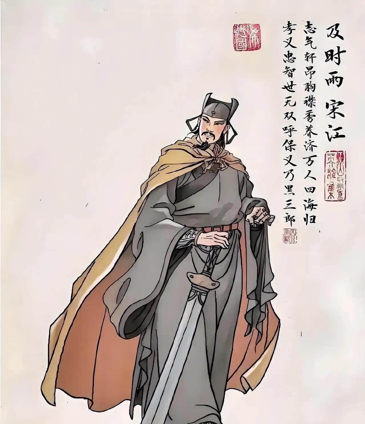 翻开《水浒传》，梁山一百零八将个个身怀绝技，可偏偏是黑矮的宋江坐上了头把交椅。乍