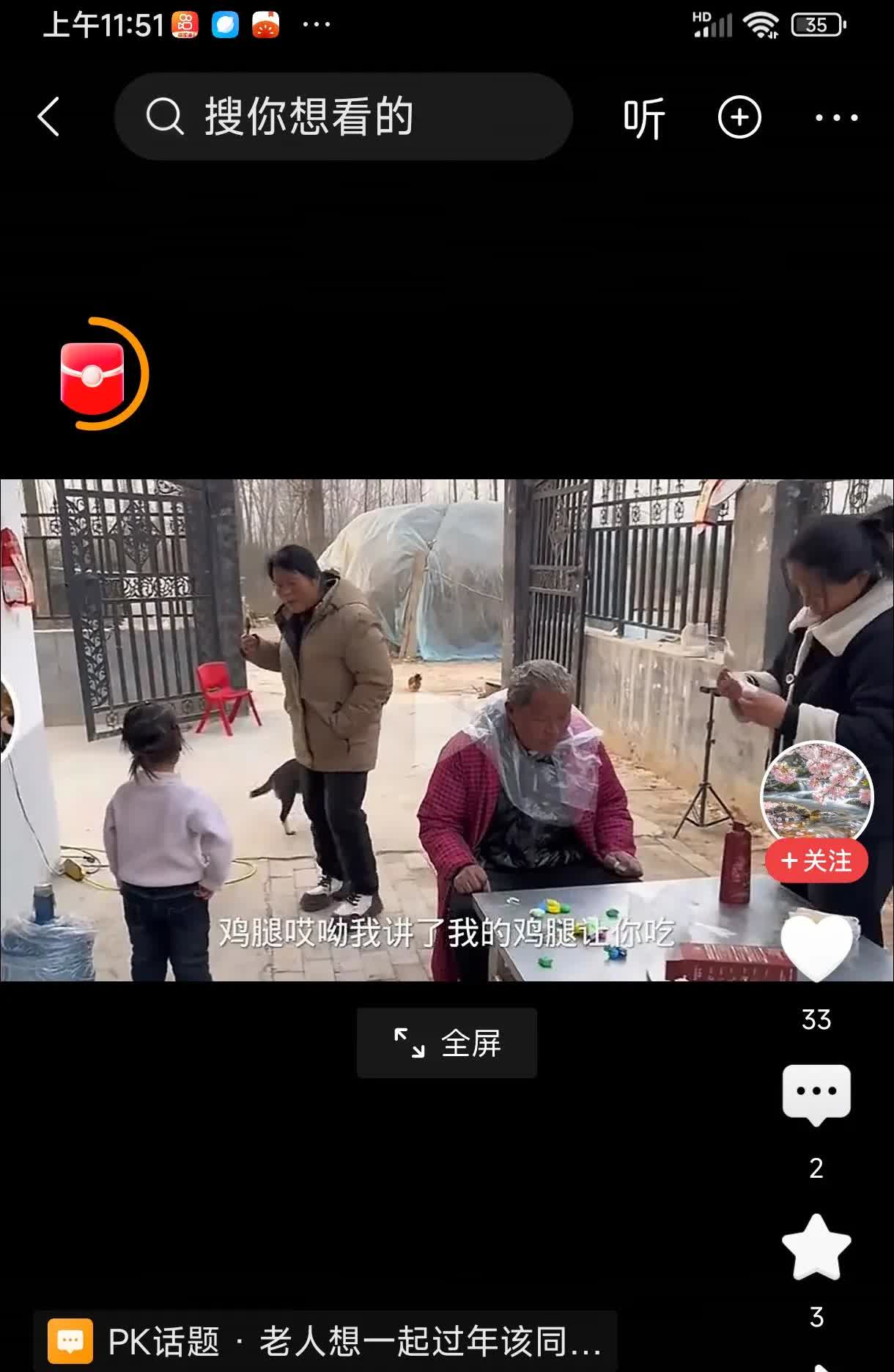阿杜的妈妈又想美事了，他对阿杜说，这眼看就要过年了，你们家有杀猪用买菜的，我什么