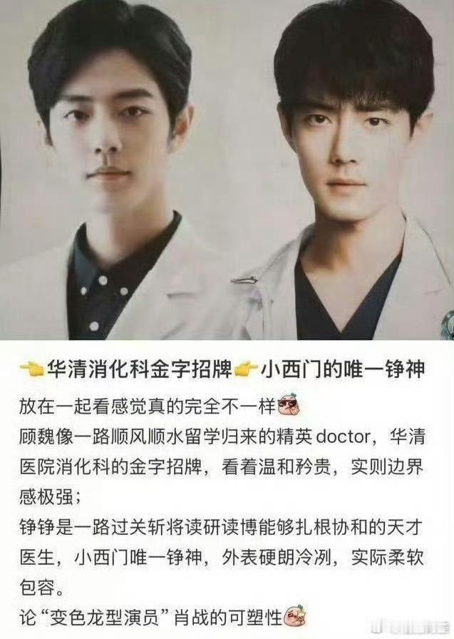 真的是医疗系统双子星，好明显能看出来是两个角色小城良方首发开机照​​​
