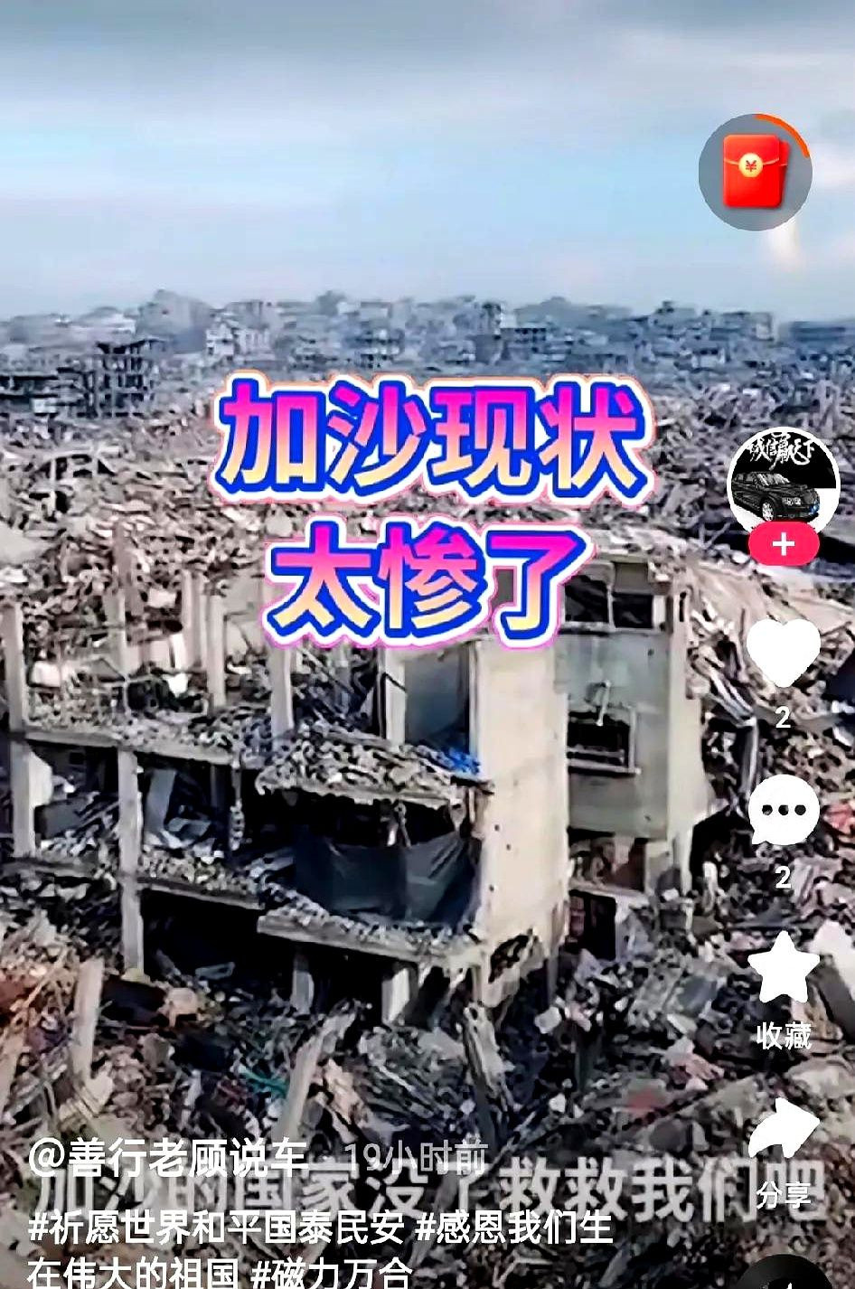 加沙人民心中的怒火---这事儿真是让人拍大腿！你想想，当