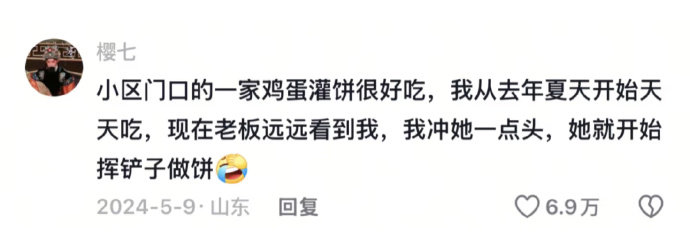 从去年夏天开始天天吃